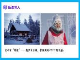 【湘教新版】7下第七章 第一節(jié) 《亞洲及歐洲》教學(xué)課件（第2課時(shí)）