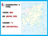 【湘教新版】7下第七章 第一節(jié) 《亞洲及歐洲》教學(xué)課件（第3課時(shí)）