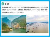 【湘教新版】7下第七章 第一節(jié) 《亞洲及歐洲》教學(xué)課件（第3課時(shí)）
