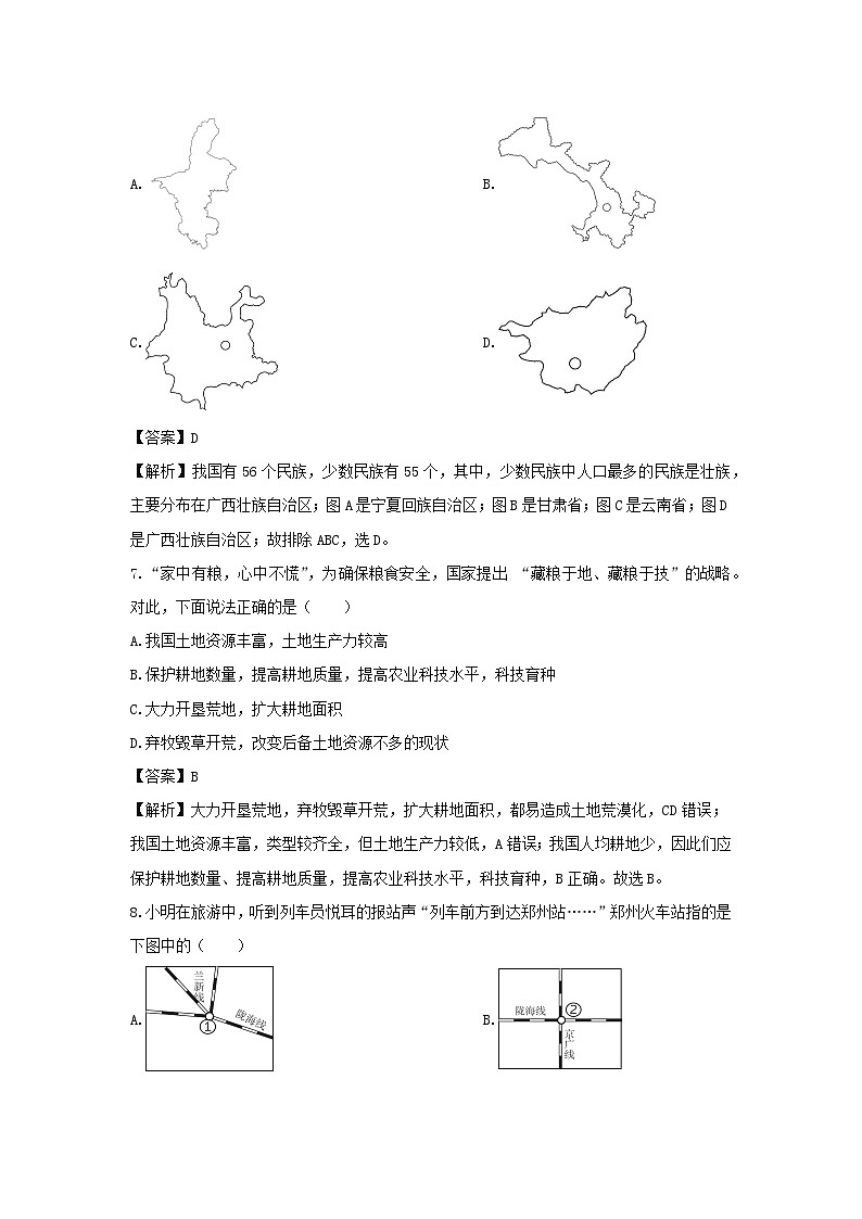 2024-2025学年内蒙古自治区赤峰市松山区八年级上学期期末地理试卷（解析版）第3页