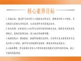 人教版地理七年级下册7.2《人文环境》课件