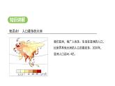 人教版（2024）地理七年级下册 7.2 人文环境（课件）