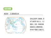人教版（2024）地理七年级下册 7.2 人文环境（课件）