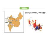 人教版（2024）地理七年级下册 8.3 印度（课件）