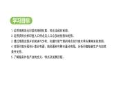 人教版（2024）地理七年级下册 8.3 印度（课件）
