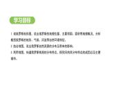 人教版（2024）地理七年级下册 8.4 俄罗斯 第1课时 世界面积最大的国家 世界能源大国（课件）