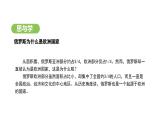 人教版（2024）地理七年级下册 8.4 俄罗斯 第1课时 世界面积最大的国家 世界能源大国（课件）