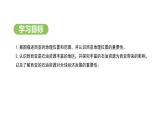 人教版（2024）地理七年级下册 9.1 西亚 第1课时 “三洲五海”之地 世界石油宝库（课件）