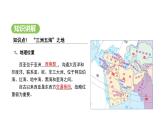 人教版（2024）地理七年级下册 9.1 西亚 第1课时 “三洲五海”之地 世界石油宝库（课件）