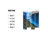 人教版（2024）地理七年级下册 9.2 欧洲西部（课件）