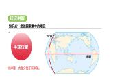 人教版（2024）地理七年级下册 9.2 欧洲西部（课件）