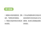 人教版（2024）地理七年级下册 9.4 澳大利亚（课件）