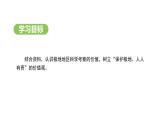 人教版（2024）地理七年级下册 11.2 保护极地环境（课件）