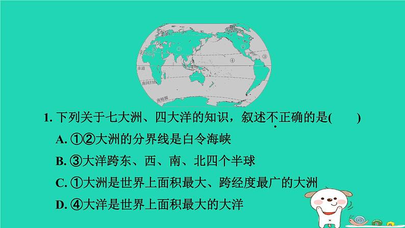 湖北省2024中考地理主题三地球的表层第7课时居民与聚落发展与合作课件第3页