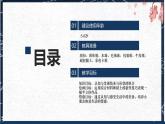 沪教版  六年级上册《一起吃意大利面》课件