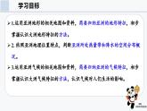 专题二 亚洲的地形和气候（课件）-2024-2025学年七年级地理下册（仁爱科普版2024）