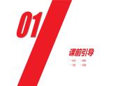 沪教版  六年级上册  初中 地理《意大利传统美食——披萨》+课件