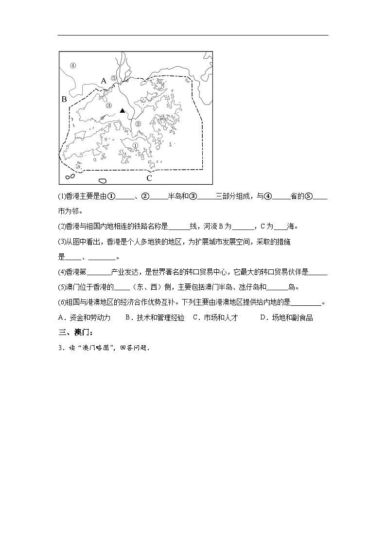 中考地理识图专题演练 专题28珠江三角洲、港澳地区和台湾第2页