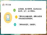 【新教材核心素养】商务星球版地理七年级下册7.2西亚（课时2）（课件）