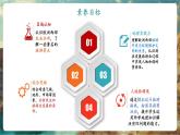 【新教材核心素养】商务星球版地理七年级下册7.3.2 欧洲西部（课时2）（课件）