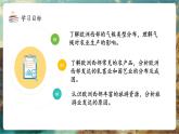 【新教材核心素养】商务星球版地理七年级下册7.3.2 欧洲西部（课时2）（课件）