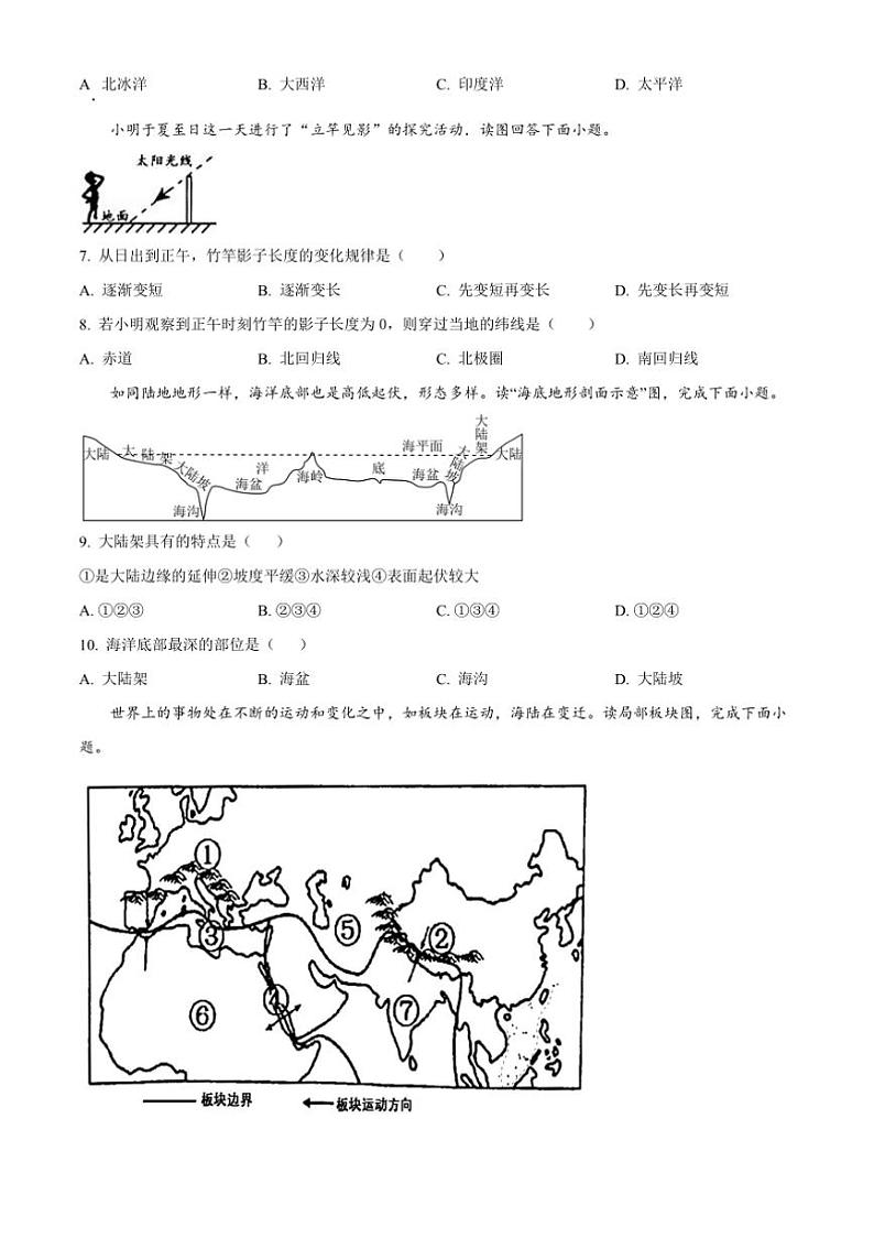2024～2025学年湖北省荆州市沙市区七年级上期末地理试卷(含答案)第2页