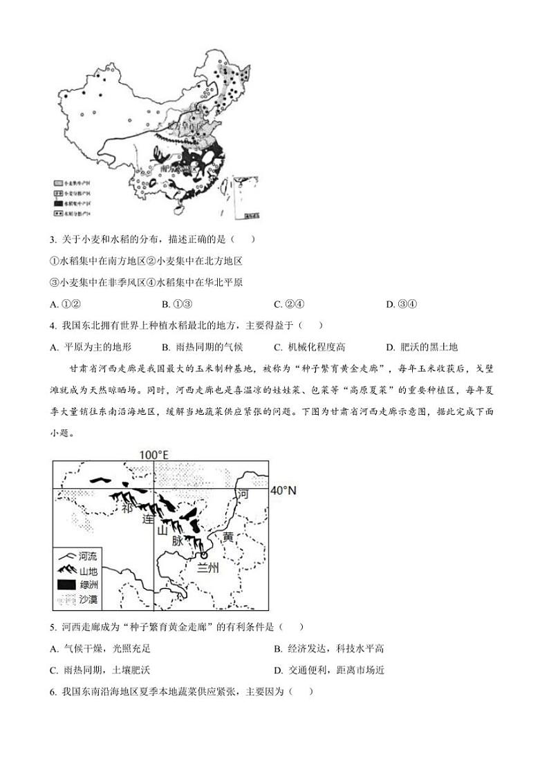 2024～2025学年山东省枣庄市山亭区八年级上期末检测地理试卷(含答案)第2页
