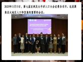 7.2 人文環(huán)境  課件- 新教材備課 2024-2025學(xué)年七年級地理下冊（人教版2024）