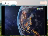 6.1 體驗(yàn)“熱帶風(fēng)情”-東南亞（第一課時(shí)）課件 -2024-2025學(xué)年七年級(jí)地理下冊(cè)（晉教版2024）