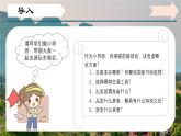6.1 體驗(yàn)“熱帶風(fēng)情”-東南亞（第一課時(shí)）課件 -2024-2025學(xué)年七年級(jí)地理下冊(cè)（晉教版2024）