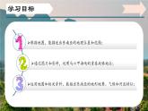 6.1 體驗(yàn)“熱帶風(fēng)情”-東南亞（第一課時(shí)）課件 -2024-2025學(xué)年七年級(jí)地理下冊(cè)（晉教版2024）