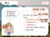 6.1體驗(yàn)“熱帶風(fēng)情”-東南亞（第二課時(shí)）課件 -2024-2025學(xué)年七年級(jí)地理下冊(cè)（晉教版2024）