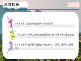 6.1體驗(yàn)“熱帶風(fēng)情”-東南亞（第二課時(shí)）課件 -2024-2025學(xué)年七年級(jí)地理下冊(cè)（晉教版2024）