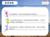 6.2 走進(jìn)“世界石油寶庫(kù)”-西亞（課件）課件 -2024-2025學(xué)年七年級(jí)地理下冊(cè)（晉教版2024）