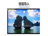 人教版（2024）地理七年級下冊 8.2《東南亞》 第1課時 “十字路口”的位置 熱帶氣候與農(nóng)業(yè)生產(chǎn) （課件+教案）