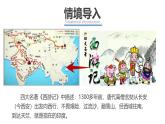 人教版（2024）地理七年級下冊 8.3《印度》 第1課時(shí) 世界人口大國 （課件+教案）