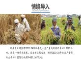 人教版（2024）地理七年級下冊 8.3《印度》 第2課時(shí) 熱帶季風(fēng)氣候與糧食生產(chǎn) 發(fā)展迅速的服務(wù)外包產(chǎn)業(yè) （課件+教案）