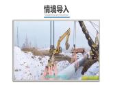 人教版（2024）地理七年級下冊 8.4《俄羅斯》 第2課時 世界能源大國  西密東疏的鐵路和管道運輸線 （課件+教案）