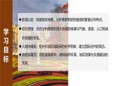 8.4.2俄羅斯【課件+教學(xué)設(shè)計(jì)】（第2課時(shí)——能源和交通）——2025新教材人教版初一地理下冊