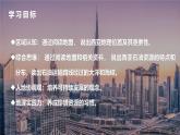 9.1.1西亞【課件+教學(xué)設(shè)計(jì)】（第1課時(shí)——五海三洲之地和世界石油寶庫）——2025新教材人教版初一地理下冊