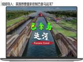 7.3.1美洲【課件+教學(xué)設(shè)計(jì)】（第1課時(shí)——位置和范圍、地形）——2025新教材湘教版初一地理下冊(cè)