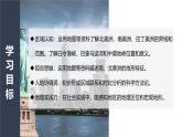 7.3.1美洲【課件+教學(xué)設(shè)計(jì)】（第1課時(shí)——位置和范圍、地形）——2025新教材湘教版初一地理下冊(cè)