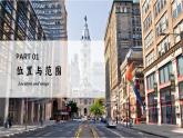 7.3.1美洲【課件+教學(xué)設(shè)計(jì)】（第1課時(shí)——位置和范圍、地形）——2025新教材湘教版初一地理下冊(cè)