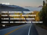 探究與實(shí)踐——“劃區(qū)”識(shí)世界【課件+教學(xué)設(shè)計(jì)】——2025新教材湘教版初一地理下冊(cè)