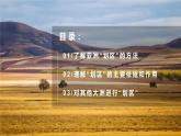 探究與實(shí)踐——“劃區(qū)”識(shí)世界【課件+教學(xué)設(shè)計(jì)】——2025新教材湘教版初一地理下冊(cè)