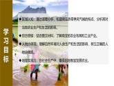 8.2.2南亞【課件+教學(xué)設(shè)計(jì)】（第2課時(shí)——?dú)夂?、人口、?jīng)濟(jì)）——2025新教材湘教版初一地理下冊(cè)pptx