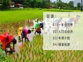 8.2.2南亞【課件+教學(xué)設(shè)計(jì)】（第2課時(shí)——?dú)夂?、人口、?jīng)濟(jì)）——2025新教材湘教版初一地理下冊(cè)pptx