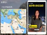 8.3.1西亞【課件+教學(xué)設(shè)計(jì)】（第1課時(shí)——五海三洲之地、干旱環(huán)境下的農(nóng)牧業(yè)）——2025新教材湘教版初一地理下冊(cè)pptx