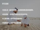 8.3.1西亞【課件+教學(xué)設(shè)計(jì)】（第1課時(shí)——五海三洲之地、干旱環(huán)境下的農(nóng)牧業(yè)）——2025新教材湘教版初一地理下冊(cè)pptx