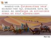 8.3.1西亞【課件+教學(xué)設(shè)計(jì)】（第1課時(shí)——五海三洲之地、干旱環(huán)境下的農(nóng)牧業(yè)）——2025新教材湘教版初一地理下冊(cè)pptx